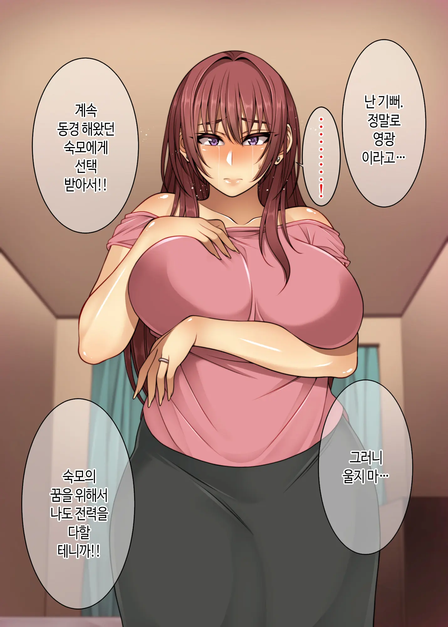 Akogare No Oba-San Ni Tanetsuke (Daikou) Suru Itsukakan +α | 동경하는 숙모에게 씨뿌리기(대행)하는 5일간 + Α